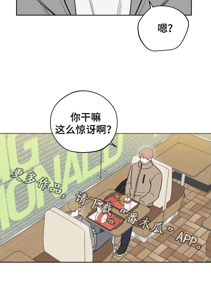 凛冬雪漫画漫画,第57章：【第二季】弱点21图