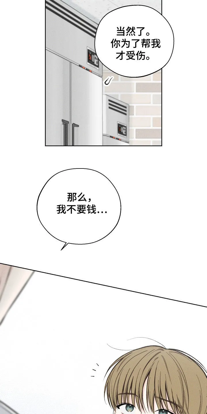 凛冬雪漫画漫画,第45章：【第二季】警告5图