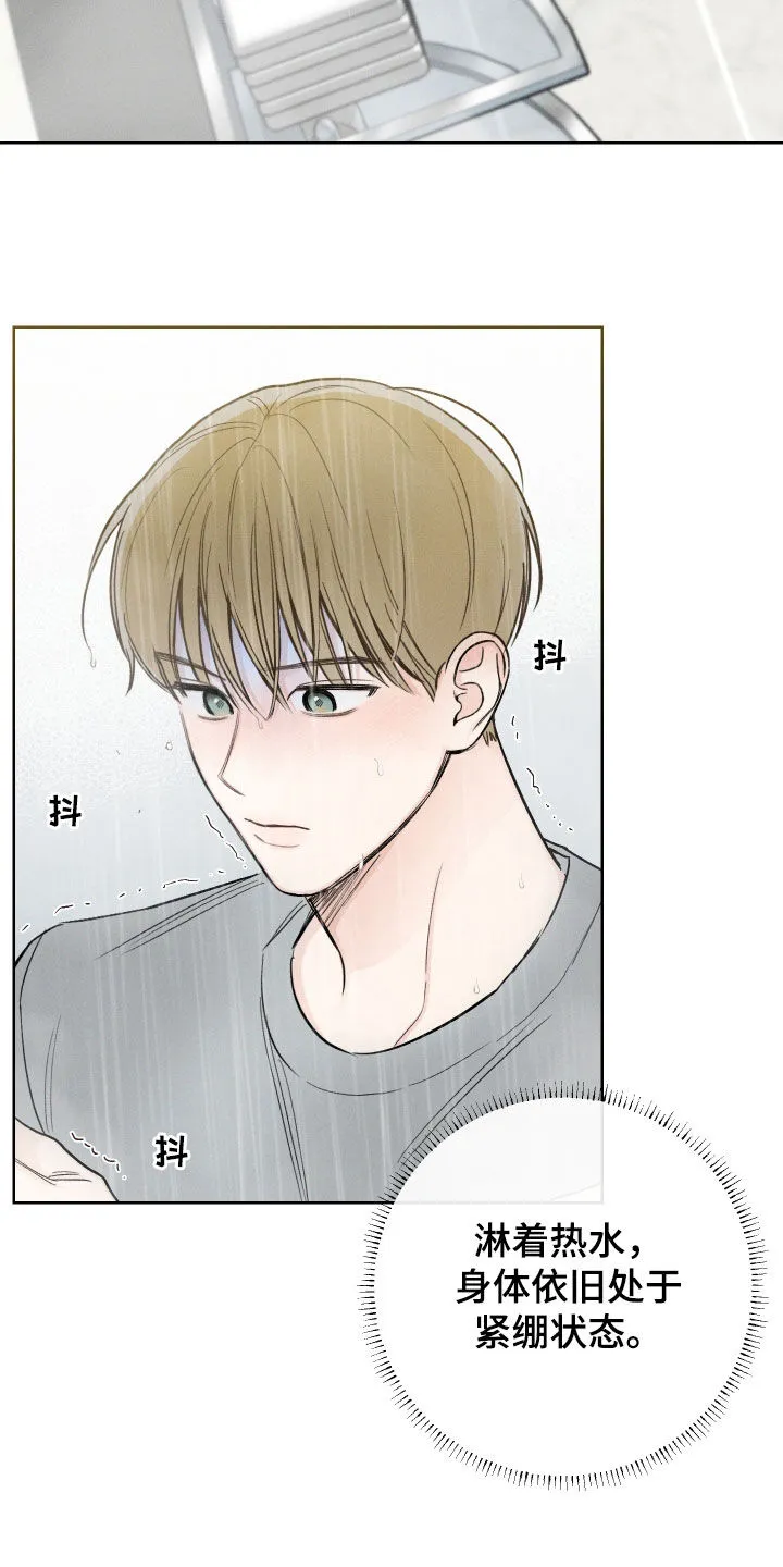 凛冬雪漫画又叫什么漫画,第71章：【第二季】心动4图