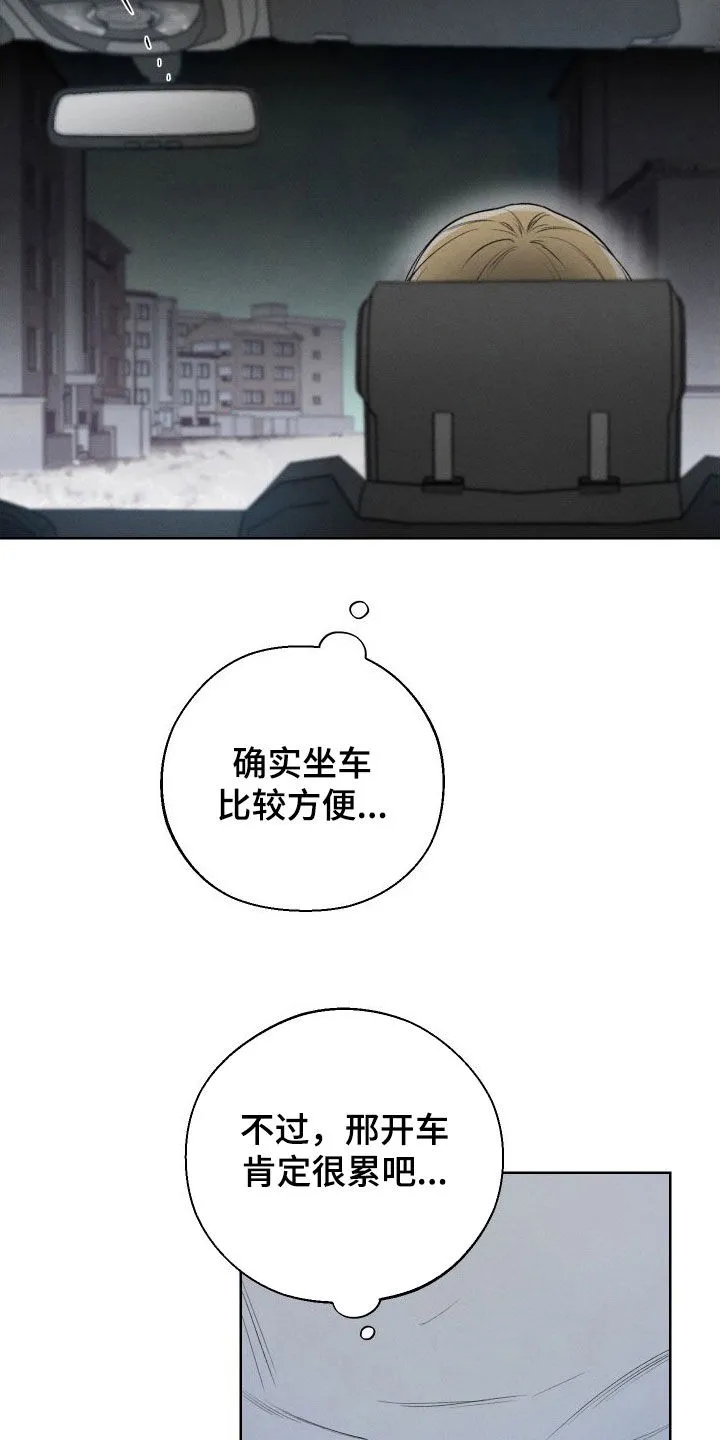 凛冬雪漫画漫画,第83章：【第二季】很会谈恋爱6图