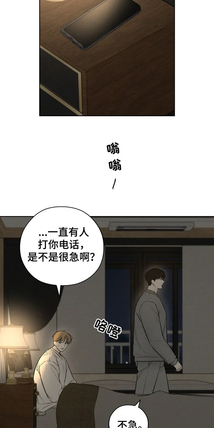 凛冬雪漫画漫画,第91章：【第二季】电话3图