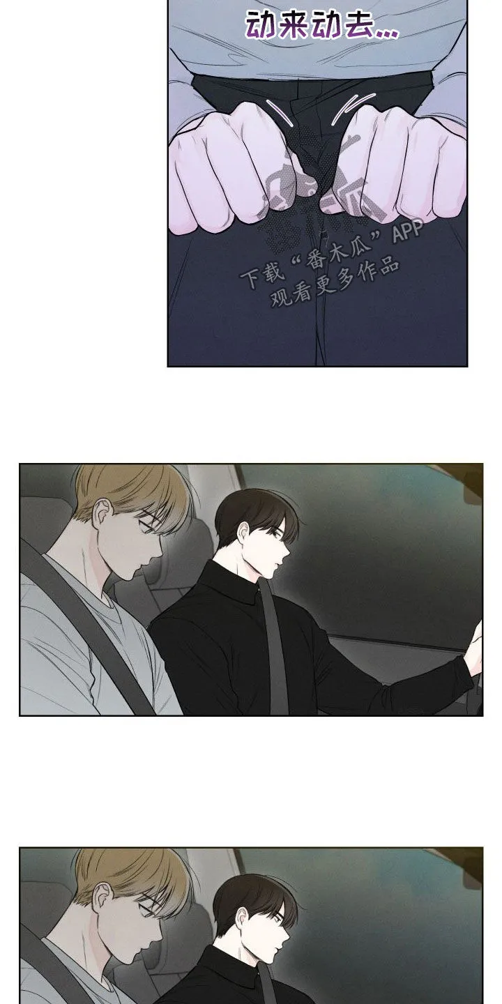 凛冬雪漫画漫画,第83章：【第二季】很会谈恋爱7图