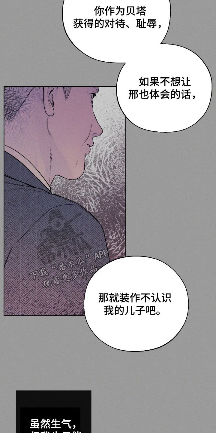 凛冬雪漫画漫画,第62章：【第二季】重蹈覆辙5图