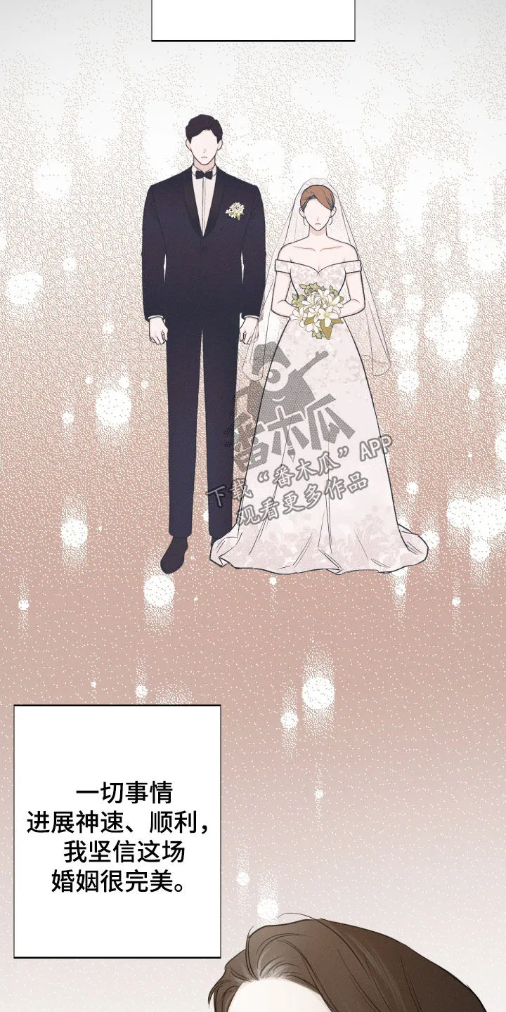 凛冬雪漫画合集漫画,第61章：【第二季】执念11图