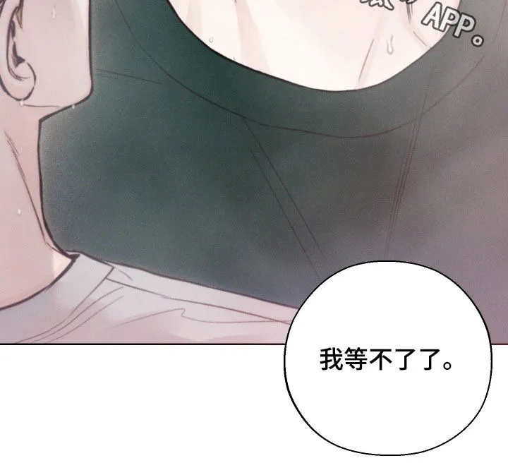 凛冬雪漫画漫画,第72章：【第二季】我等不了23图