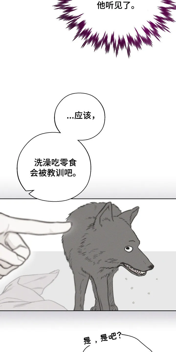 凛冬雪漫画又叫什么漫画,第71章：【第二季】心动11图