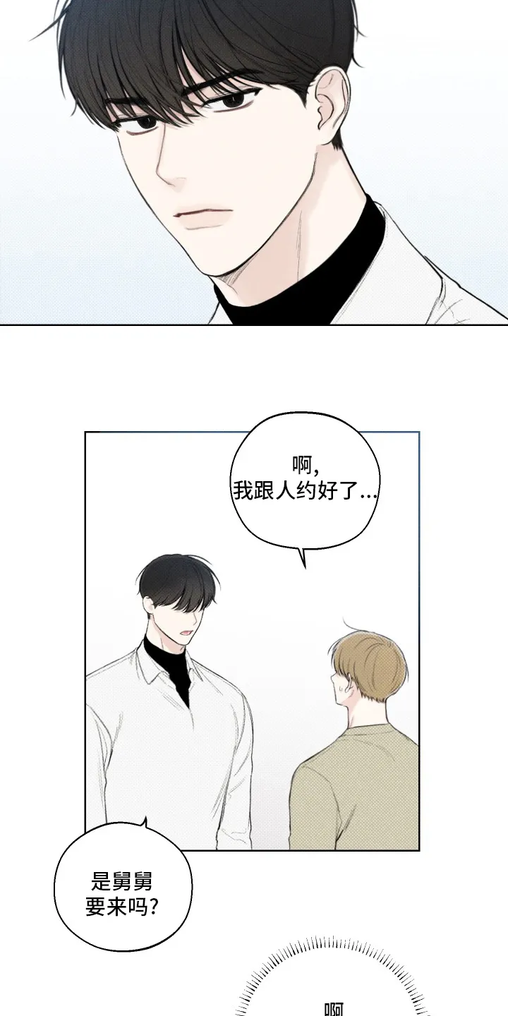 凛冬雪漫画合集漫画,第29章：电话20图