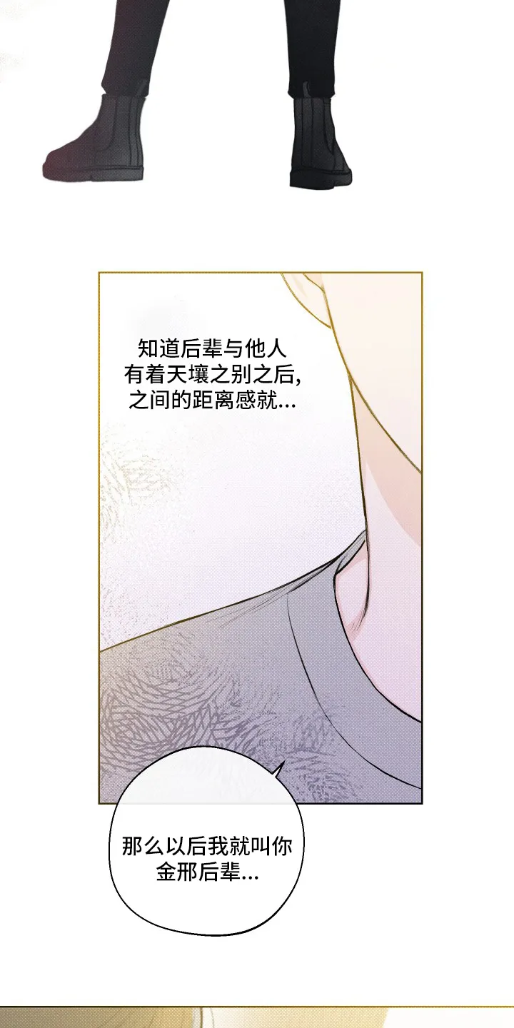 凛冬雪漫画又叫什么漫画,第27章：小事17图
