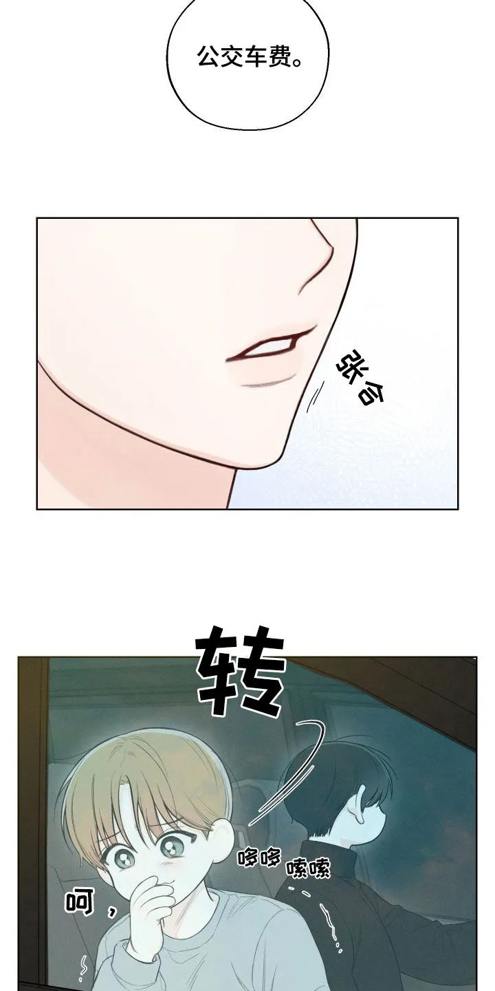 凛冬雪漫画漫画,第83章：【第二季】很会谈恋爱9图