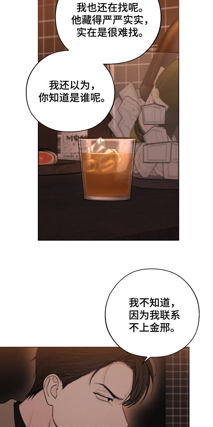 凛冬雪漫画漫画,第69章：【第二季】音痴10图