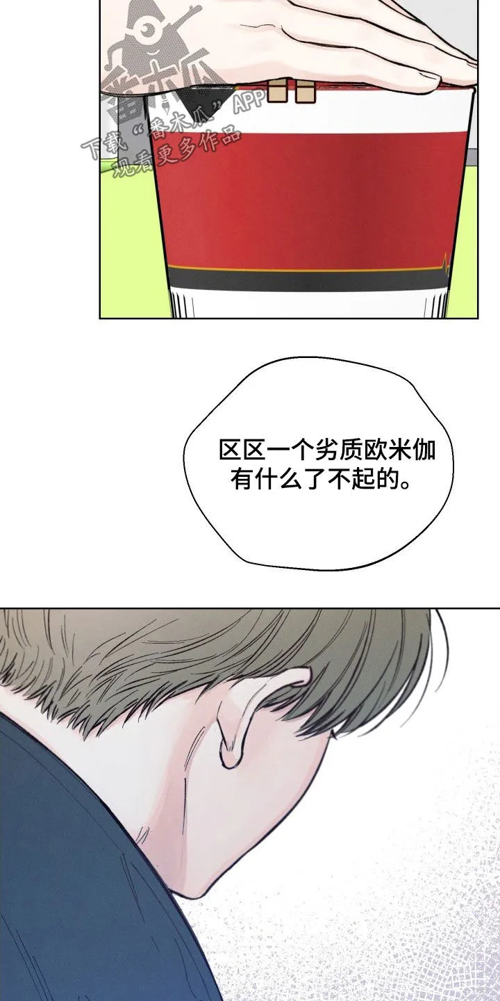 凛冬雪漫画又叫什么漫画,第49章：【第二季】世道变了3图
