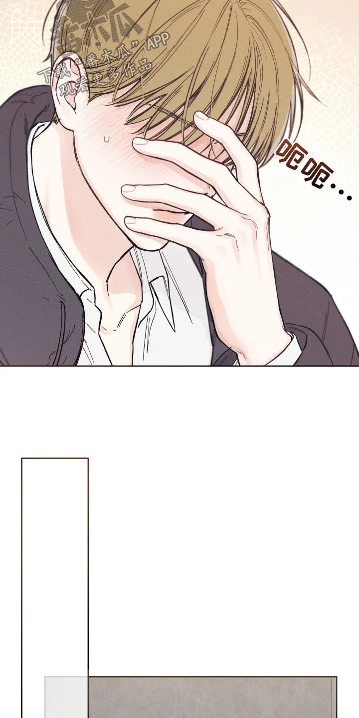 凛冬雪漫画合集漫画,第51章：【第二季】抑制草10图