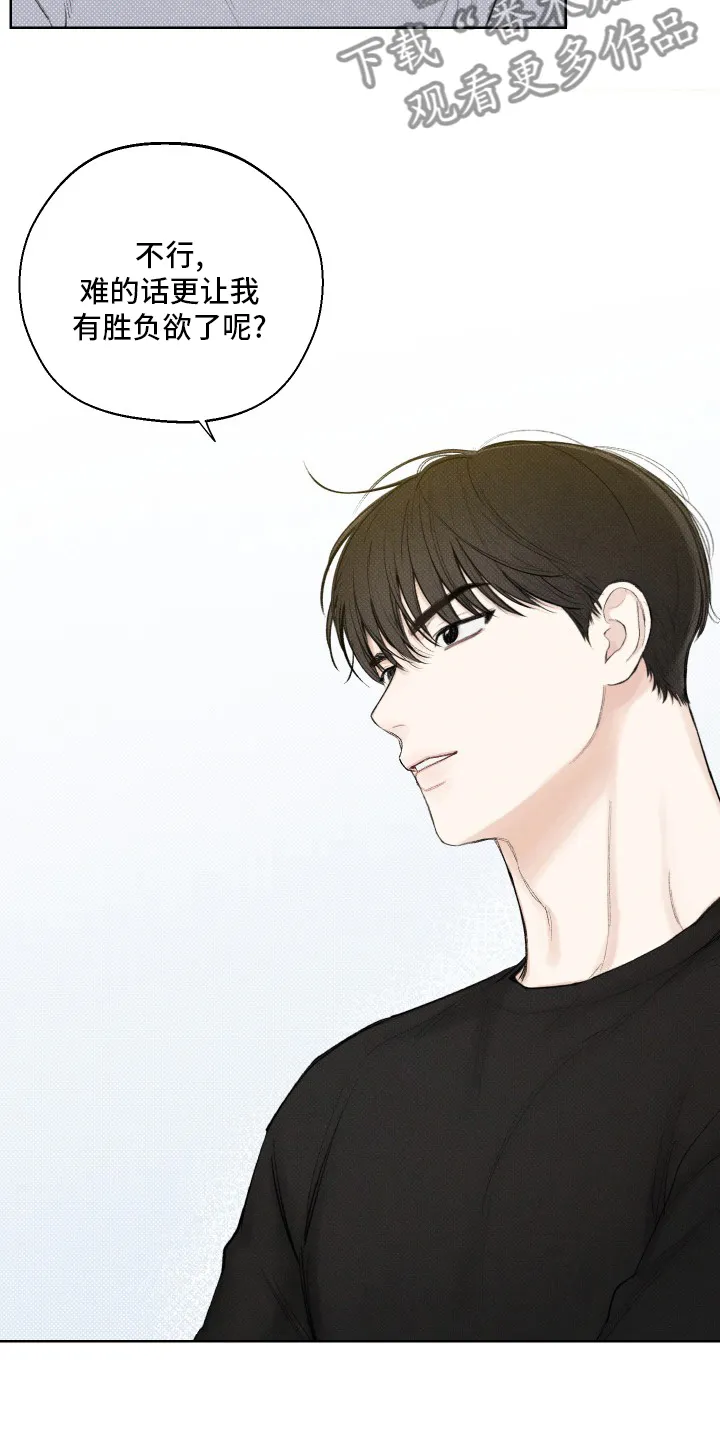 凛冬雪漫画又叫什么漫画,第27章：小事21图