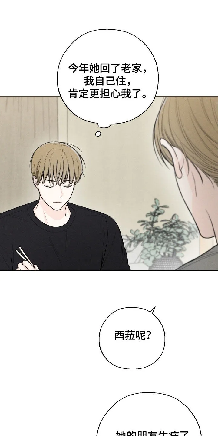 凛冬雪漫画又叫什么漫画,第87章：【第二季】体弱6图