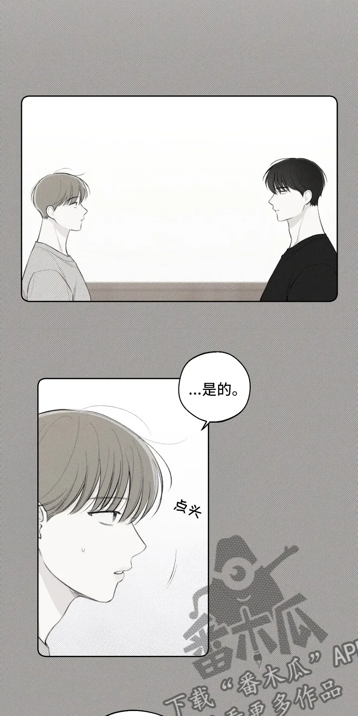 凛冬雪漫画合集漫画,第29章：电话3图