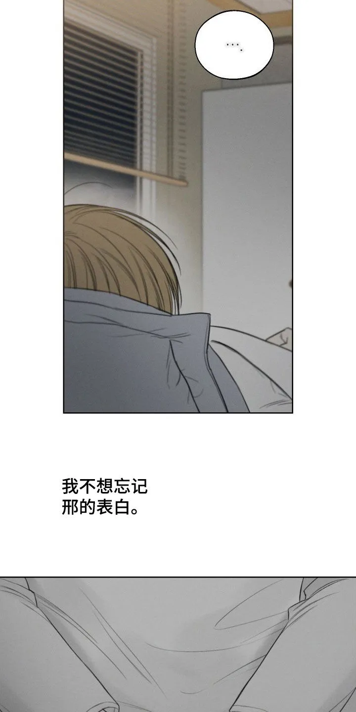 凛冬雪漫画漫画,第81章：【第二季】不要再想了18图