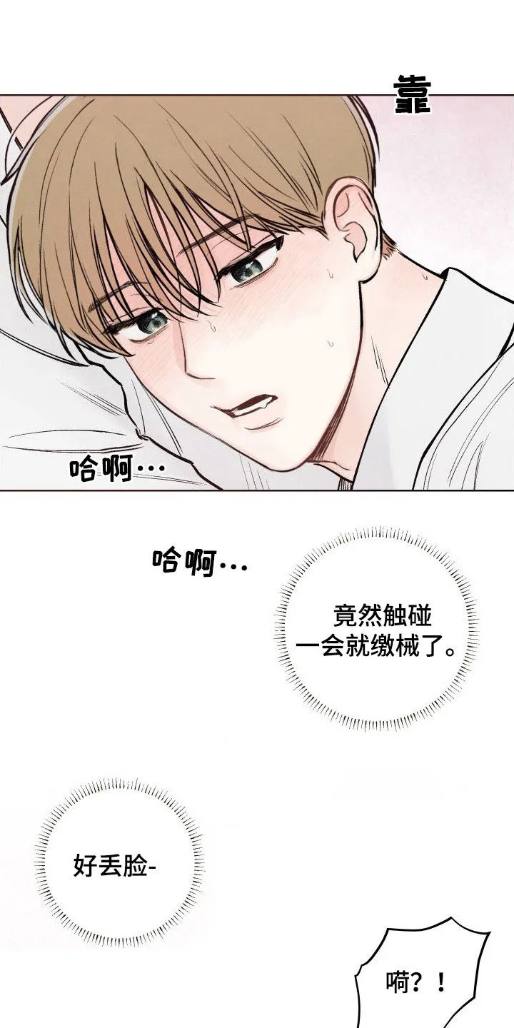 凛冬雪漫画原名漫画,第54章：【第二季】好丢脸12图
