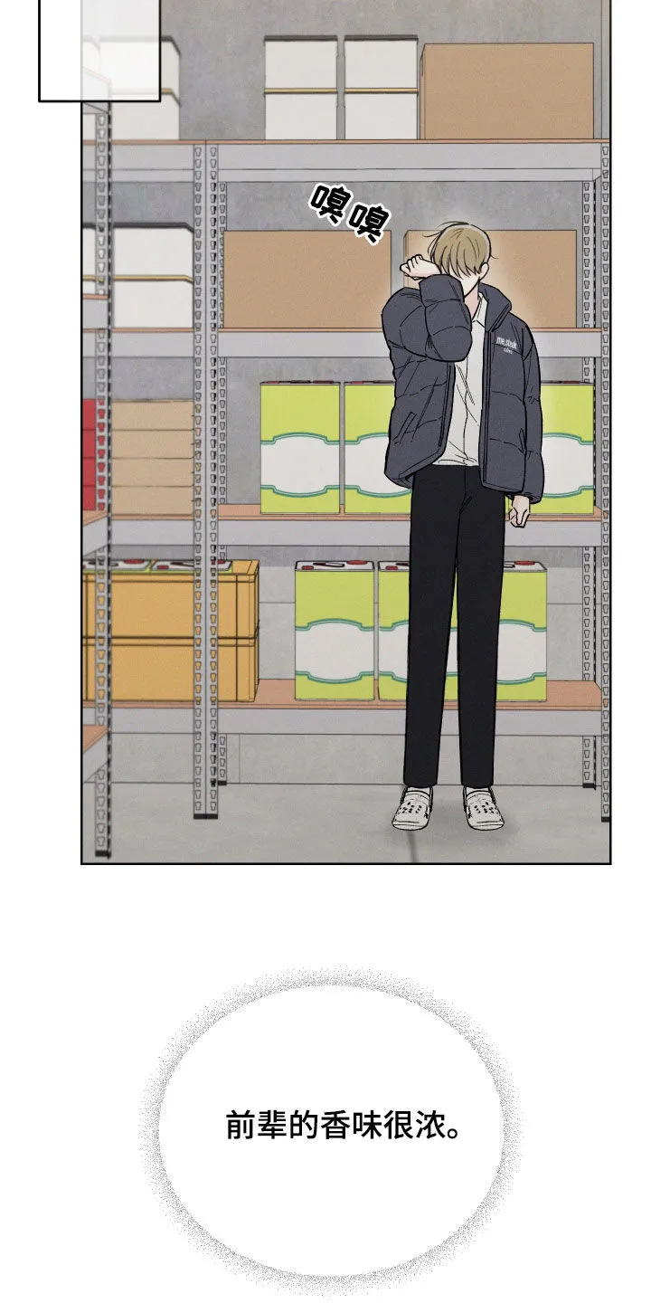 凛冬雪漫画合集漫画,第51章：【第二季】抑制草11图