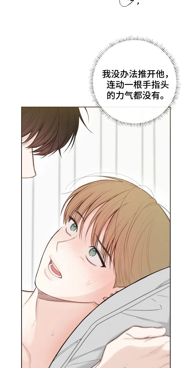 凛冬雪漫画漫画,第76章：【第二季】最合适的借口5图