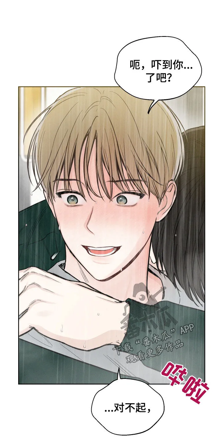 凛冬雪漫画又叫什么漫画,第71章：【第二季】心动15图