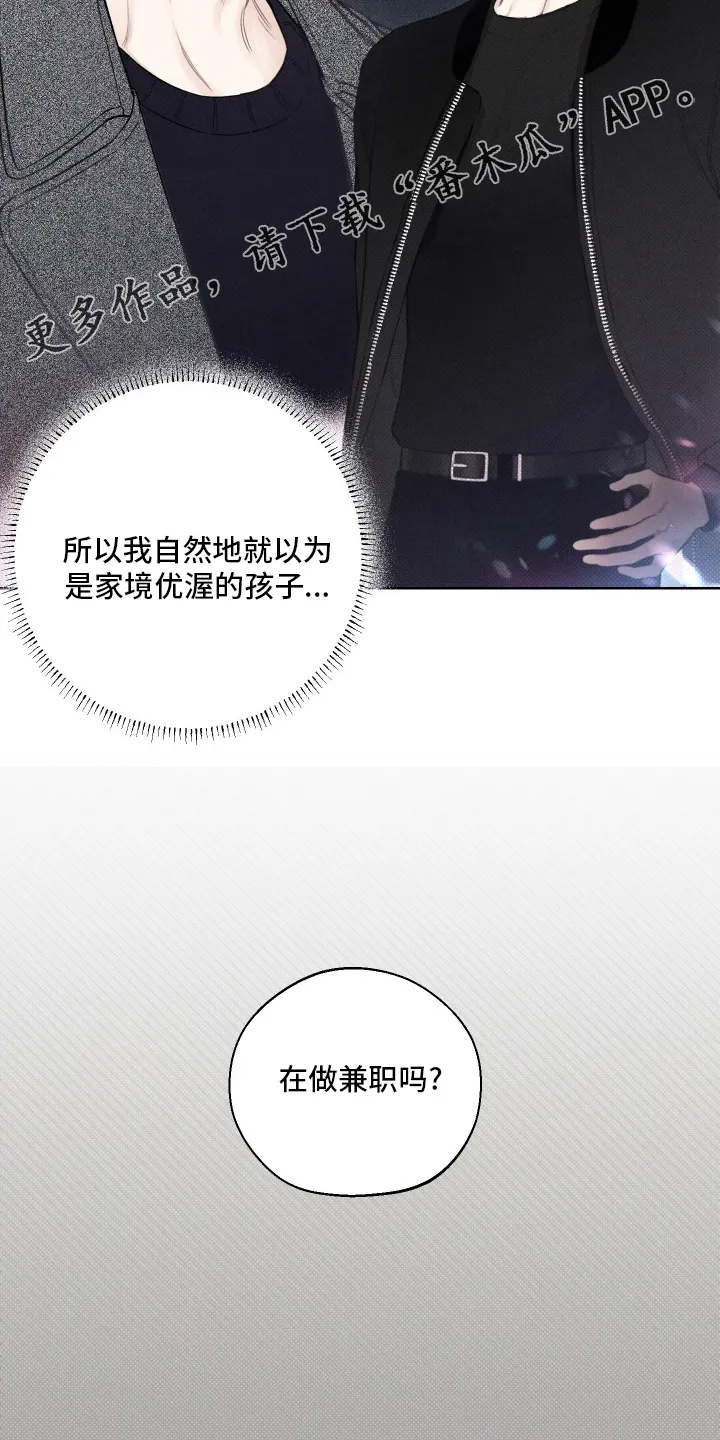 凛冬雪漫画合集漫画,第29章：电话2图