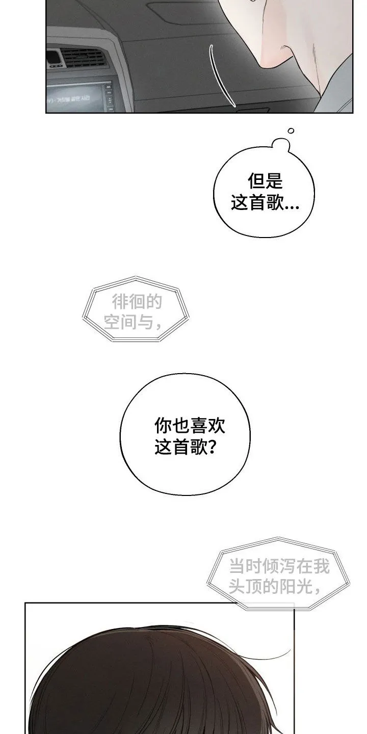 凛冬雪漫画漫画,第83章：【第二季】很会谈恋爱23图