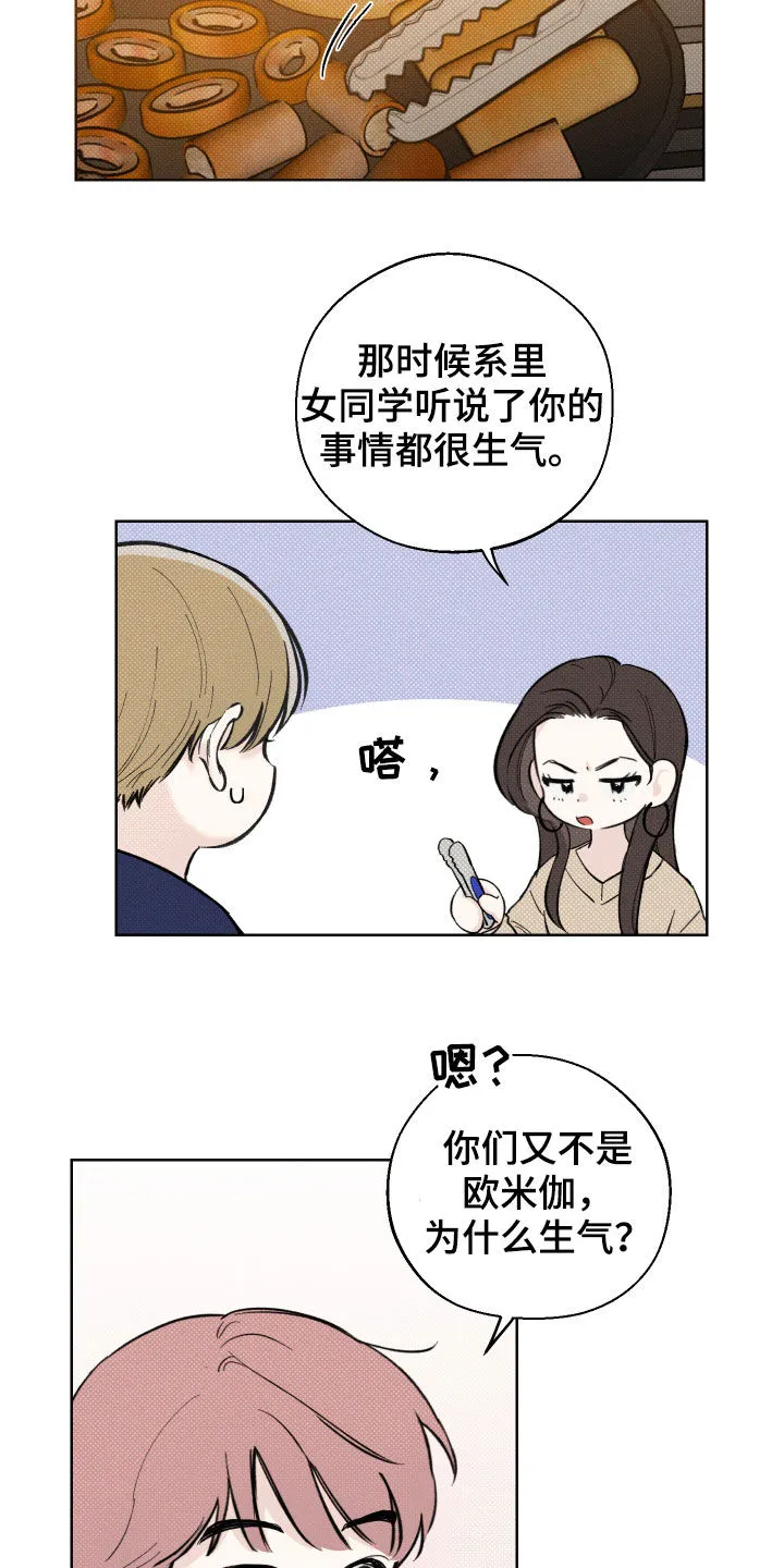 凛冬雪漫画漫画,第38章：不是传闻19图