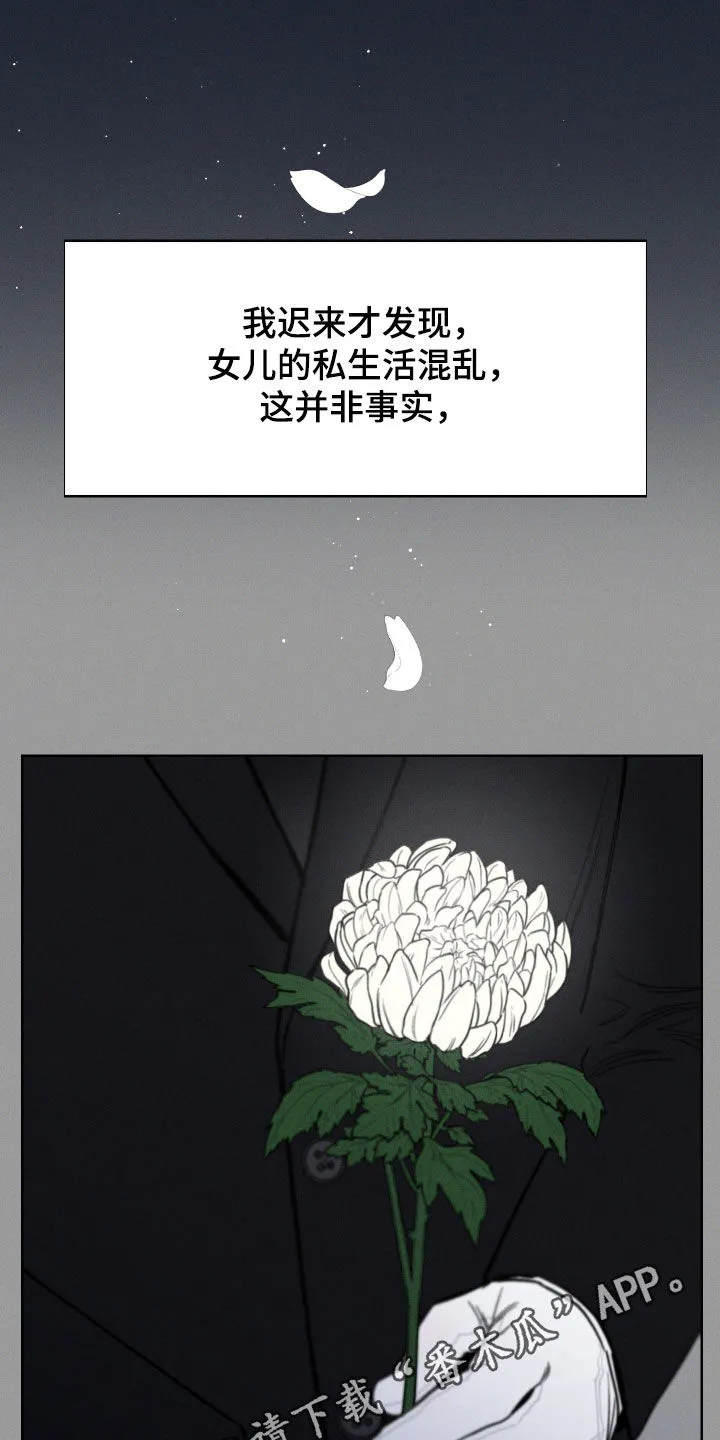 凛冬雪漫画漫画,第62章：【第二季】重蹈覆辙2图
