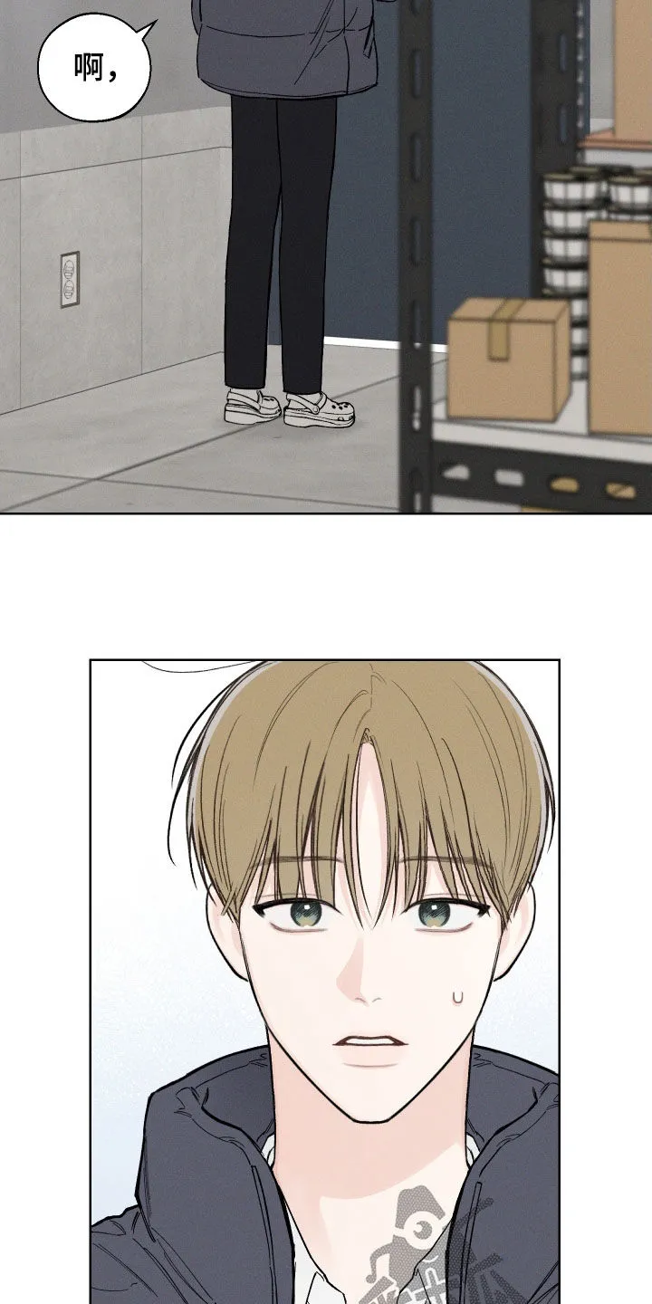 凛冬雪漫画合集漫画,第51章：【第二季】抑制草7图