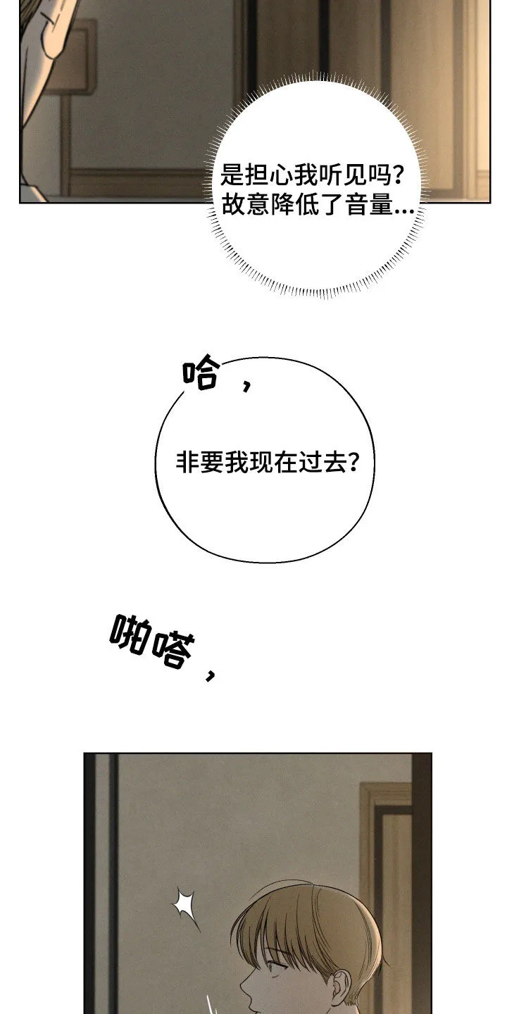 凛冬雪漫画漫画,第91章：【第二季】电话19图