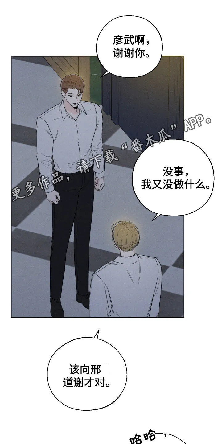 凛冬雪漫画漫画,第67章：【第二季】无法直视1图