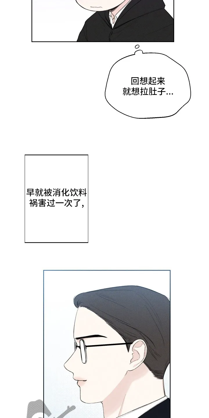 凛冬雪漫画又叫什么漫画,第28章：孙子6图