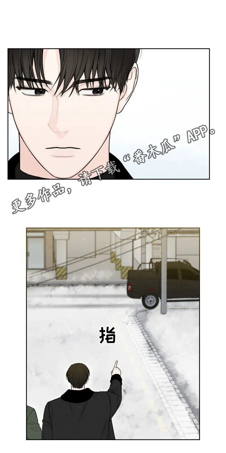 凛冬雪漫画漫画,第83章：【第二季】很会谈恋爱1图