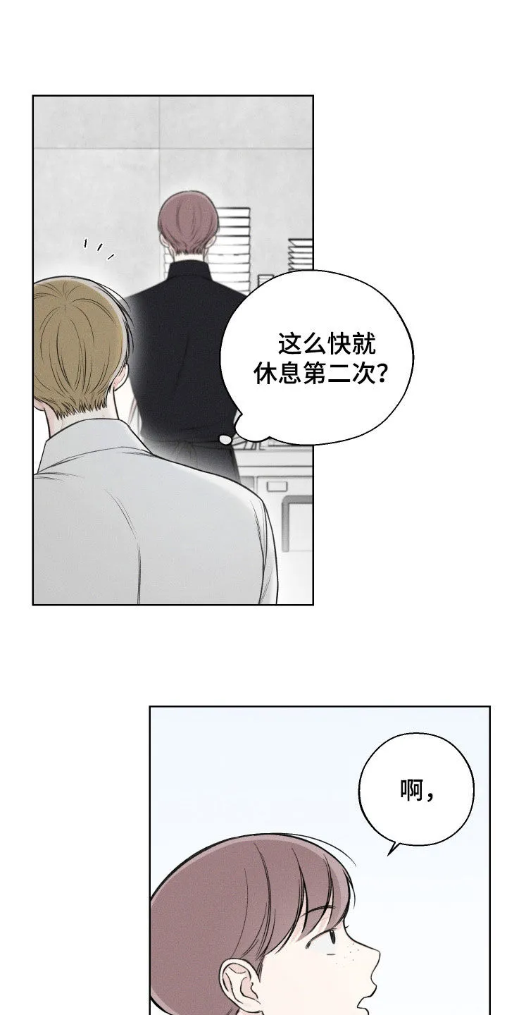 凛冬雪漫画漫画,第45章：【第二季】警告10图