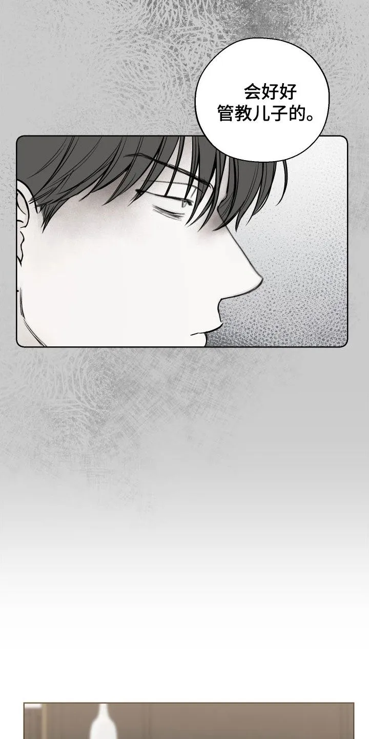 凛冬雪漫画漫画,第79章：【第二季】坐收渔翁之利10图