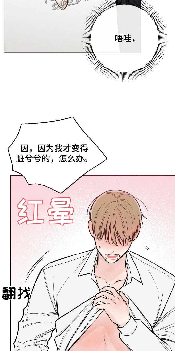 凛冬雪漫画漫画,第55章：【第二季】不是错觉11图