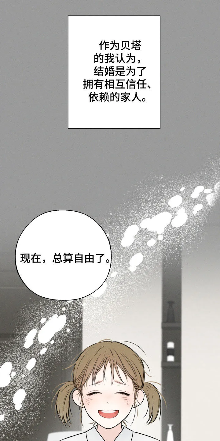 凛冬雪漫画合集漫画,第61章：【第二季】执念26图