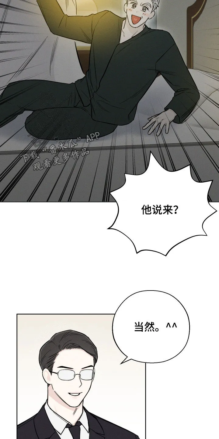 凛冬雪漫画合集漫画,第61章：【第二季】执念3图
