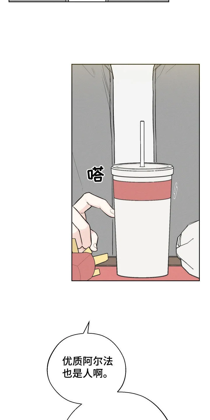 凛冬雪漫画漫画,第58章：【第二季】读心术19图