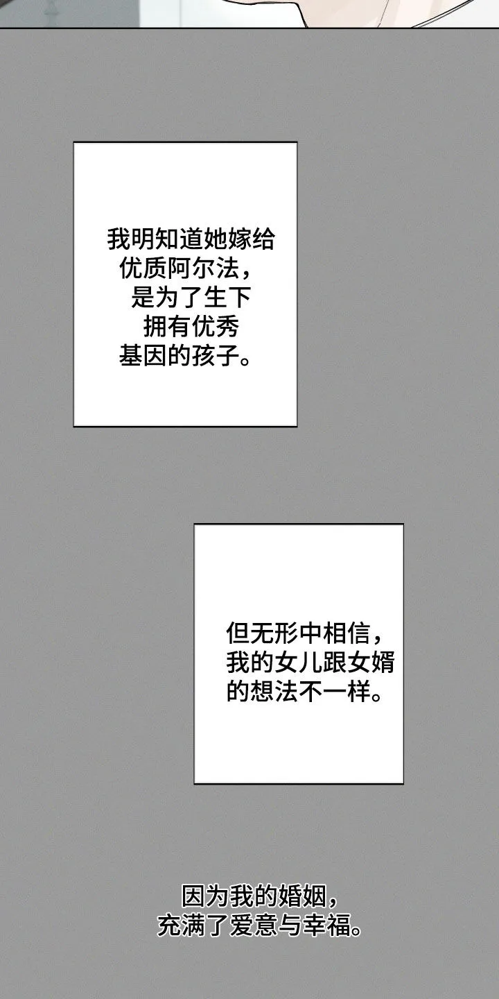 凛冬雪漫画合集漫画,第61章：【第二季】执念28图