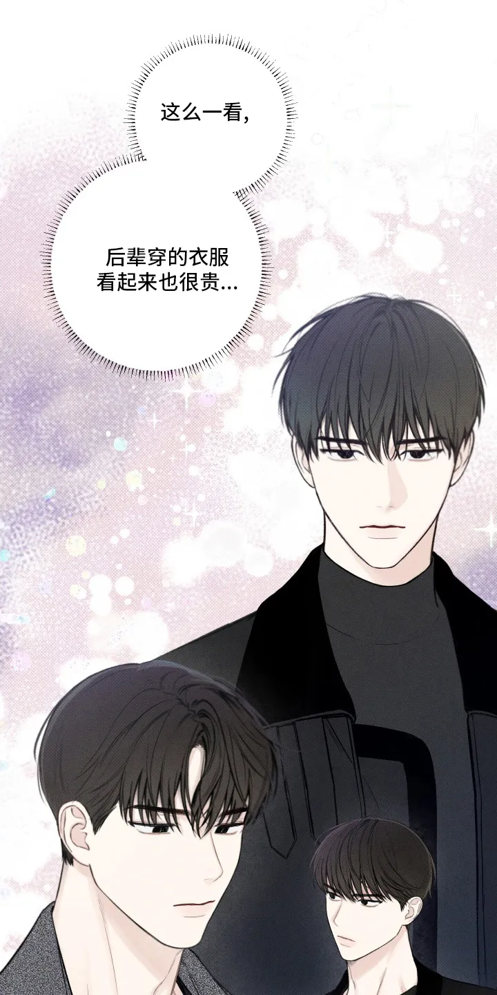 凛冬雪漫画合集漫画,第29章：电话1图