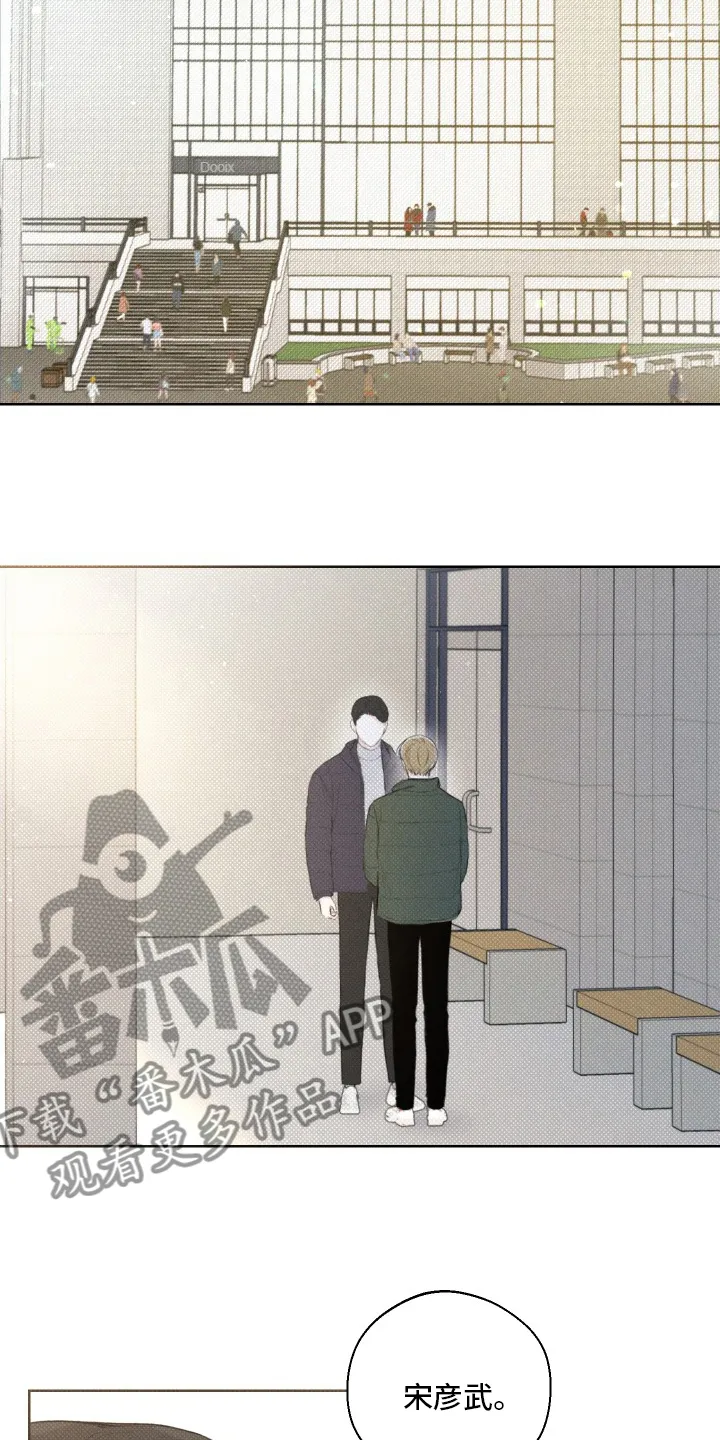 凛冬雪漫画漫画,第30章：不见了14图