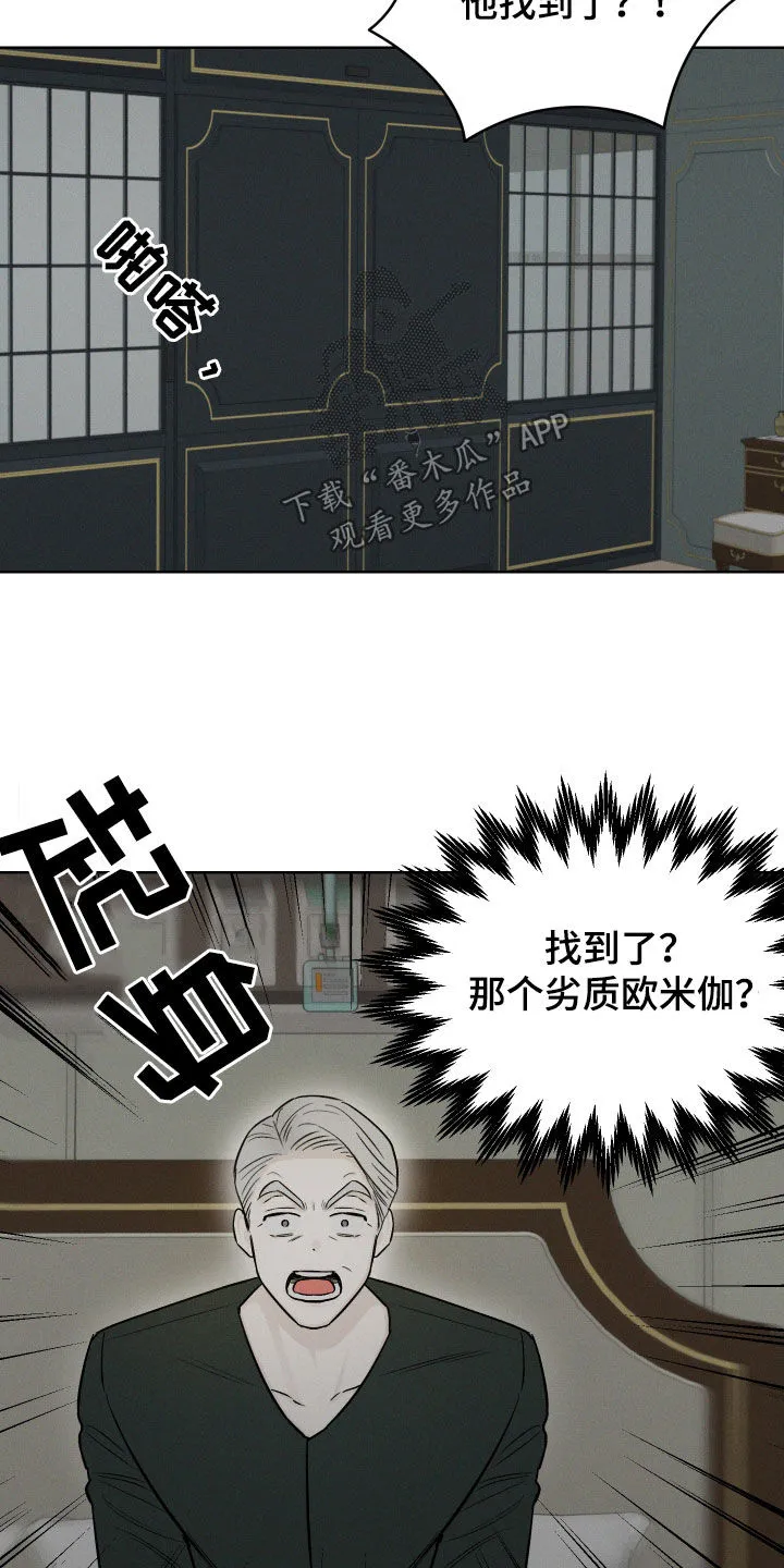 凛冬雪漫画漫画,第63章：【第二季】需要力量13图