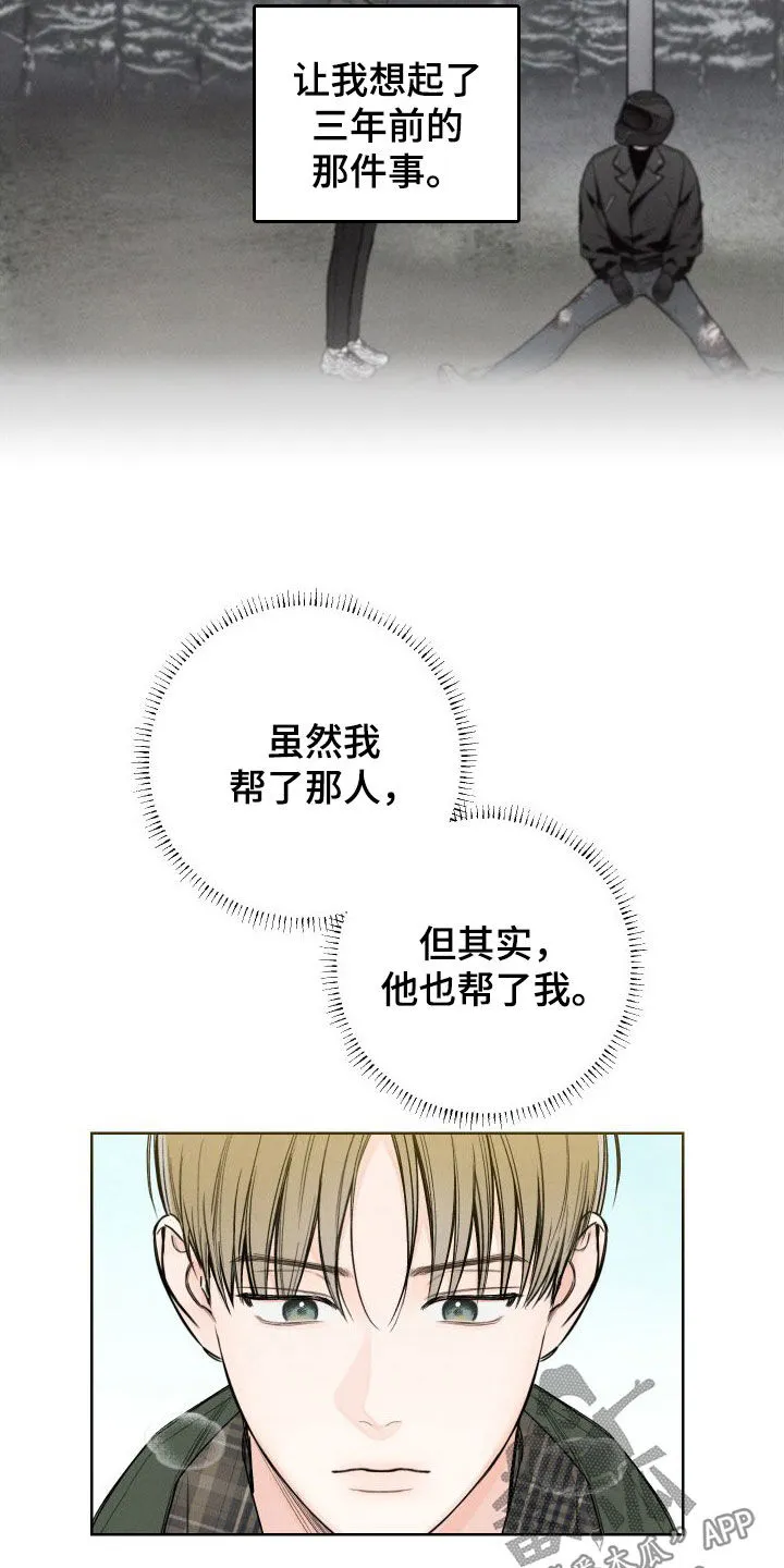 凛冬雪漫画又叫什么漫画,第82章：【第二季】还挺可爱的13图