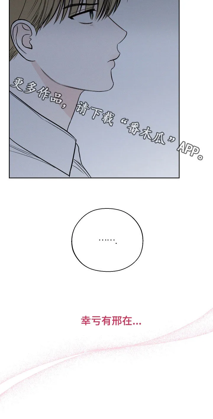 凛冬雪漫画漫画,第66章：【第二季】超然地位27图