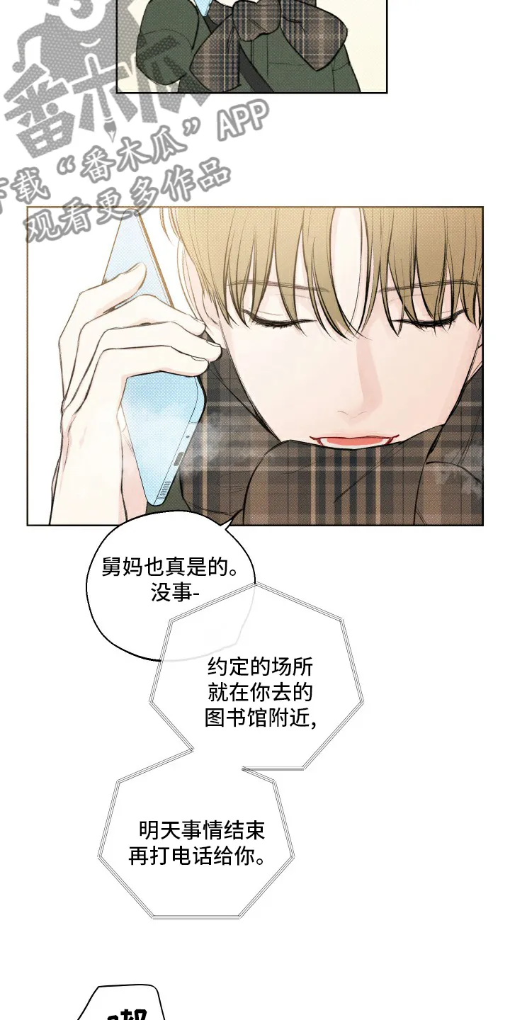 凛冬雪漫画漫画,第25章：见一面吧16图