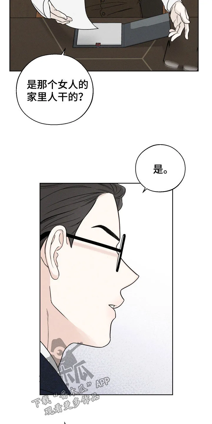 凛冬雪漫画漫画,第74章：【第二季】调查20图