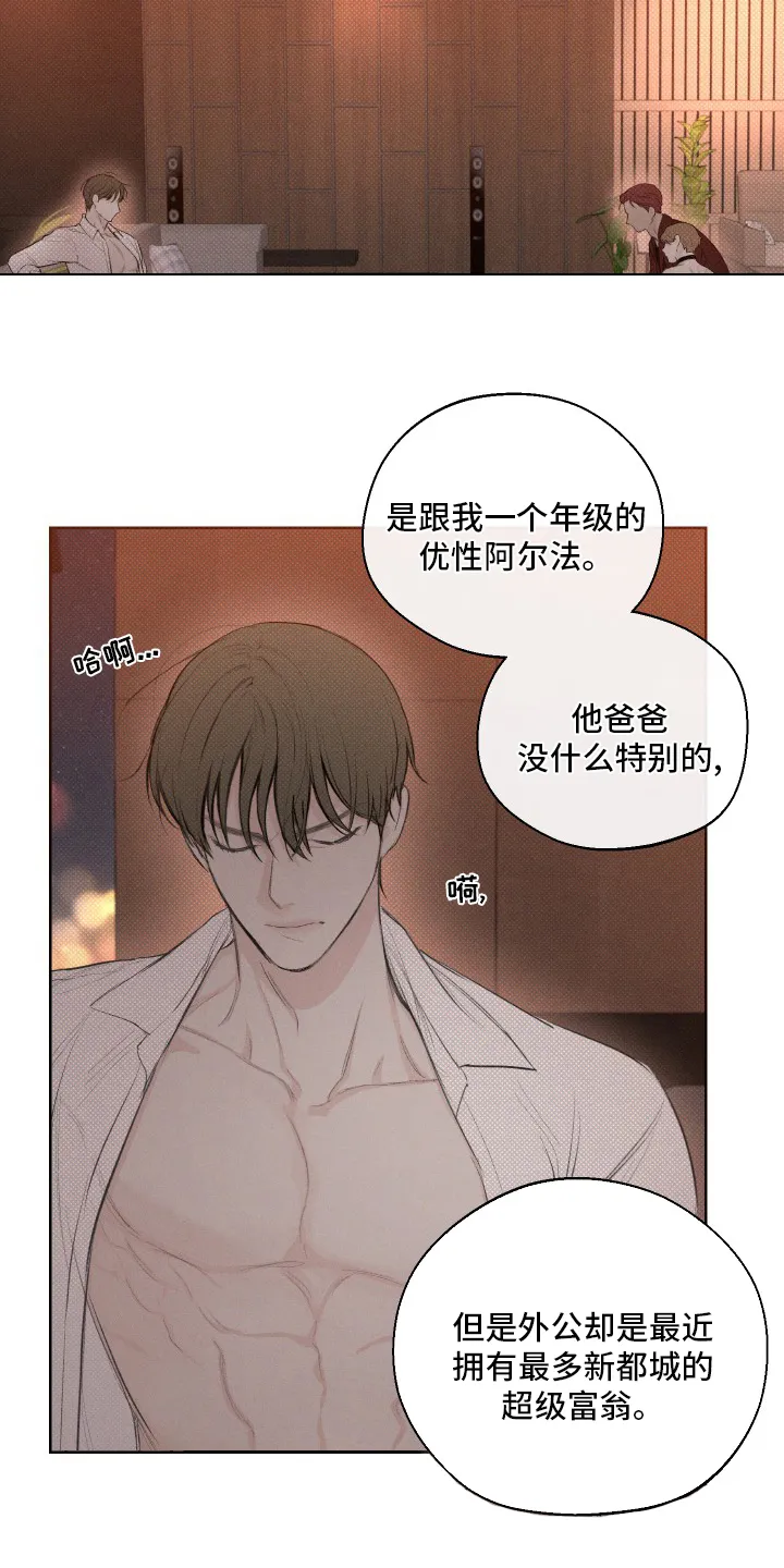 凛冬雪漫画漫画,第32章：气氛6图