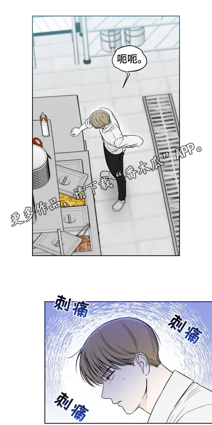 凛冬雪漫画漫画,第84章：【第二季】后遗症1图