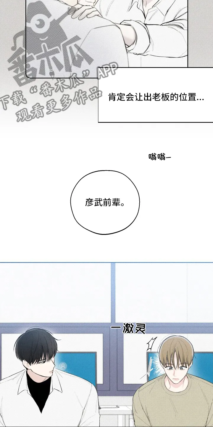 凛冬雪漫画合集漫画,第29章：电话10图